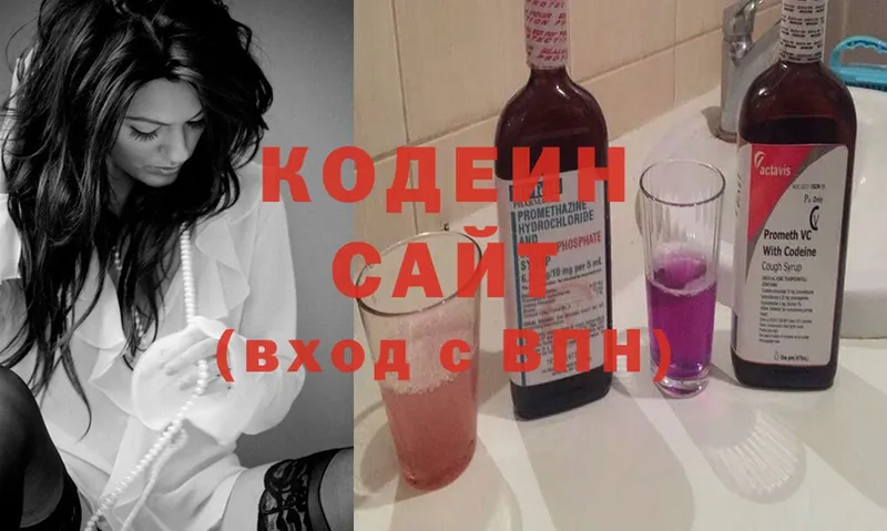 Кодеиновый сироп Lean Purple Drank  купить   Реутов 